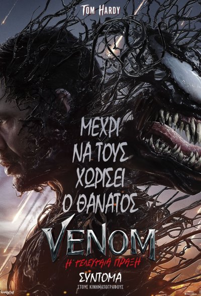 Venom: The Last Dance